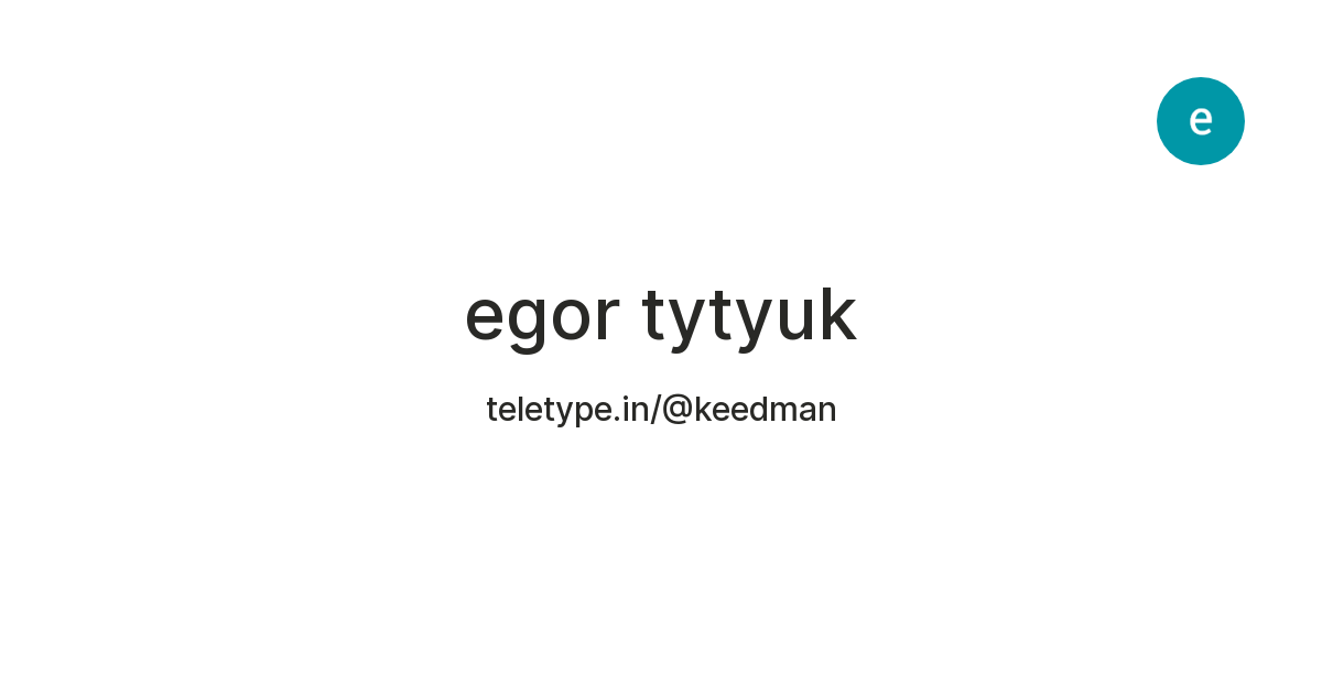 egor tytyuk — Teletype