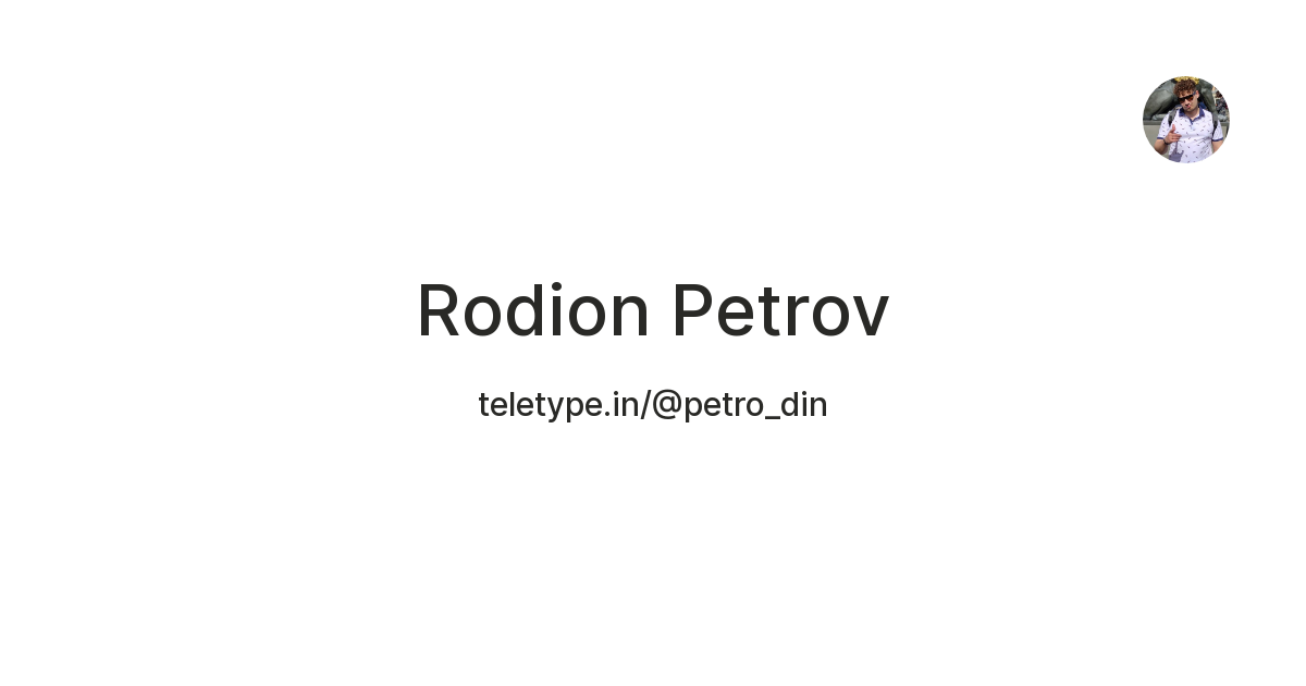 Rodion Petrov — Teletype