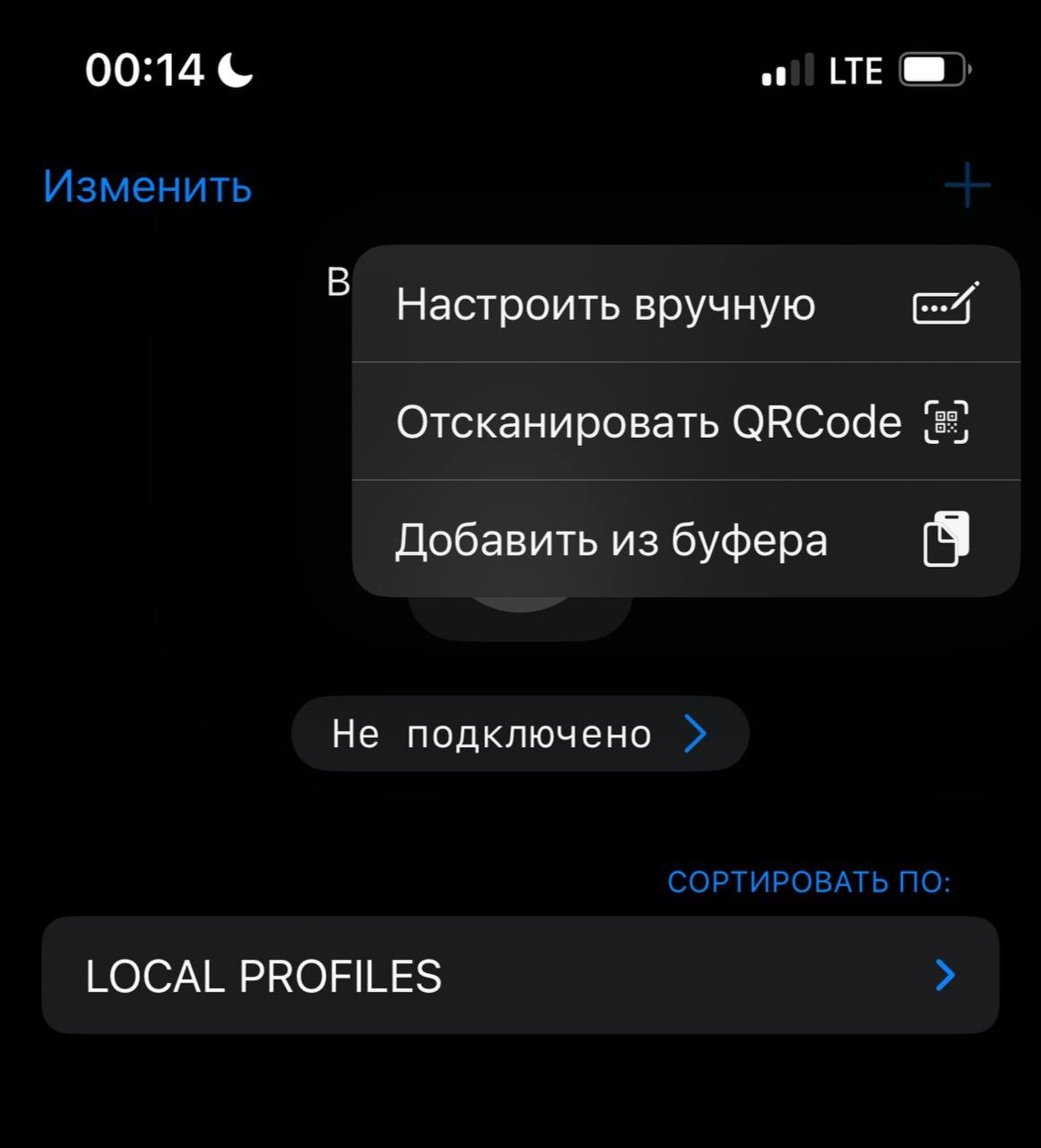 Инструкция по использованию и настройке VLESS VPN — Teletype