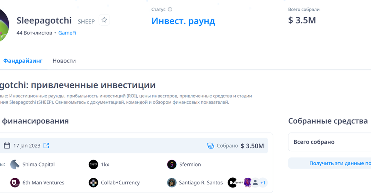 Sleepagotchi LITE – полный гайд по игре — Teletype