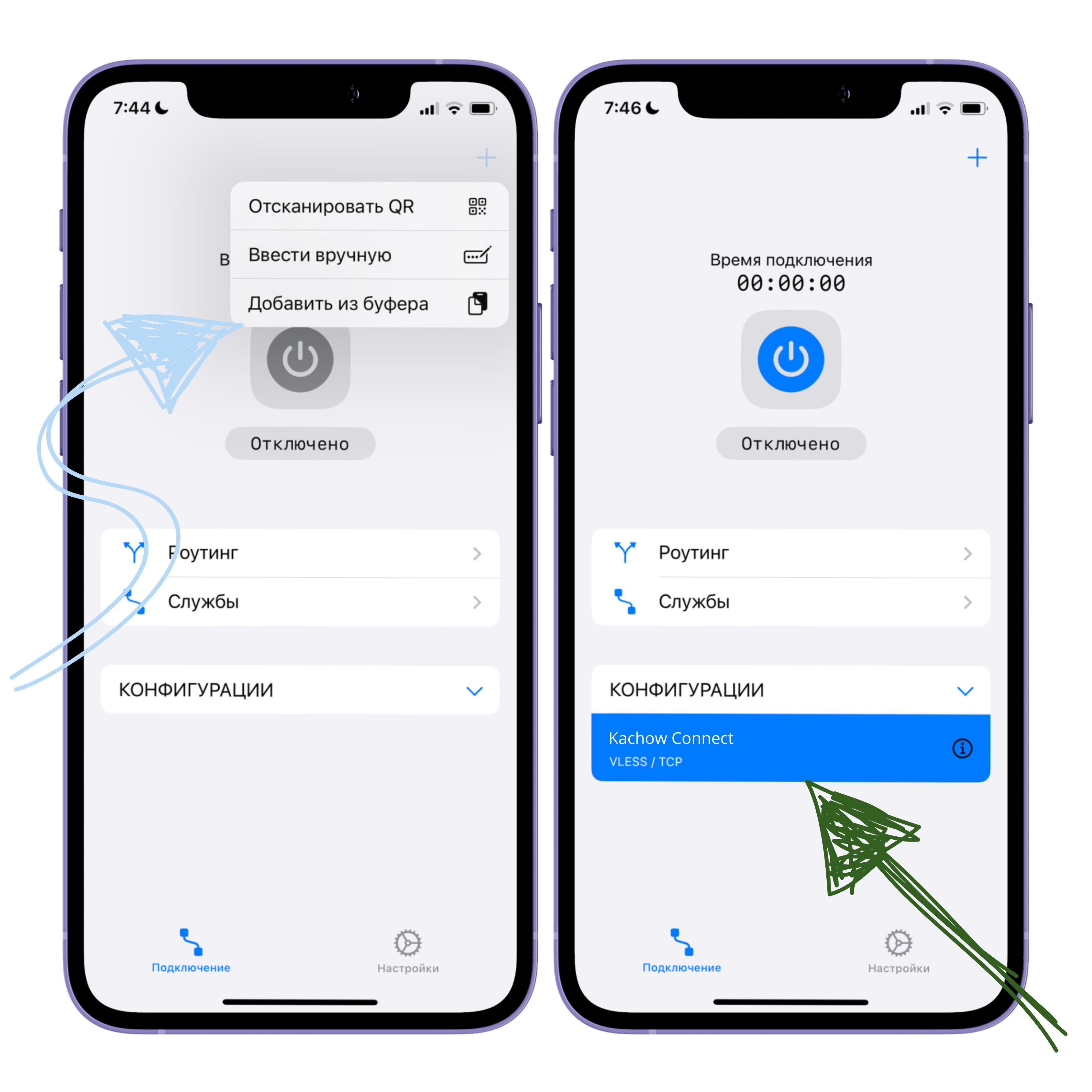 Подключение VLESS на iPhone — Teletype