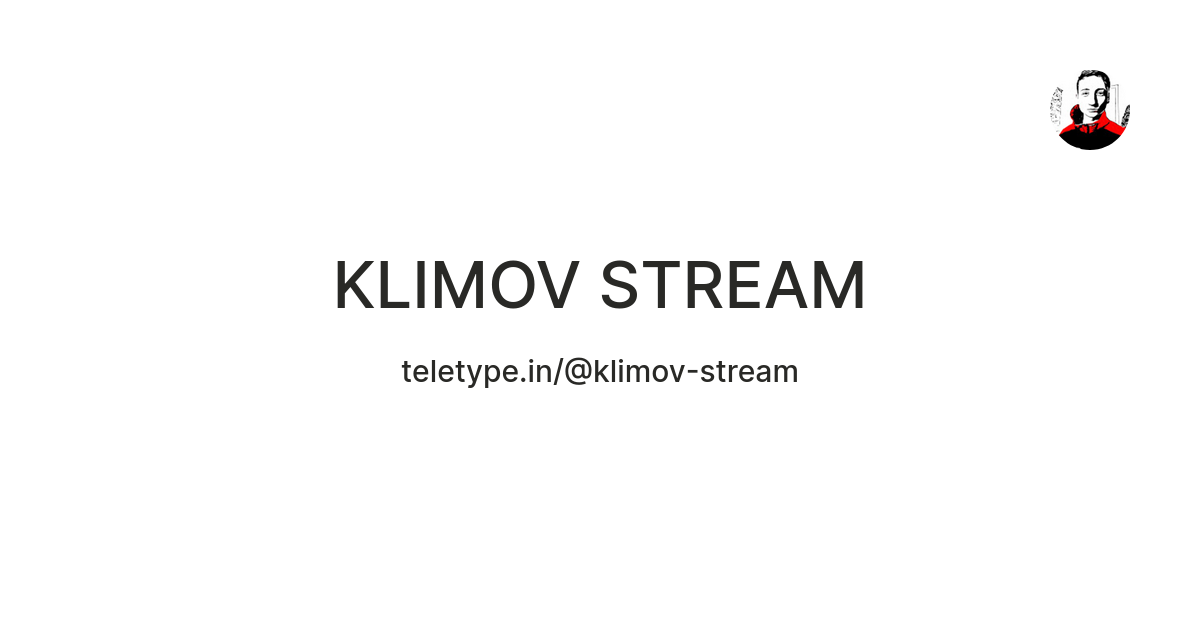 KLIMOV STREAM — Teletype