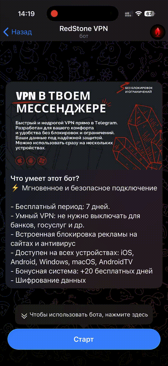 Настройка подключений к VPN — Teletype