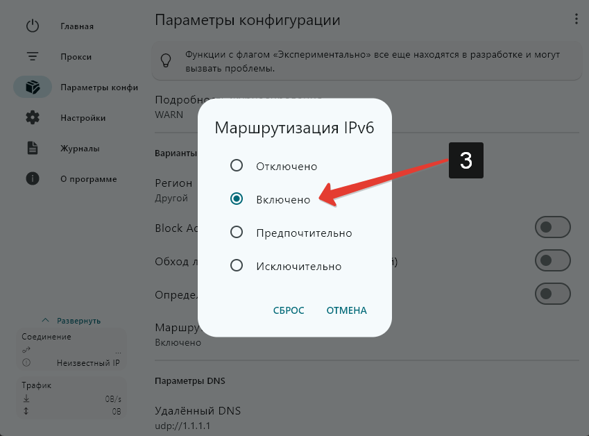 Настройка VPN на Windows — Teletype