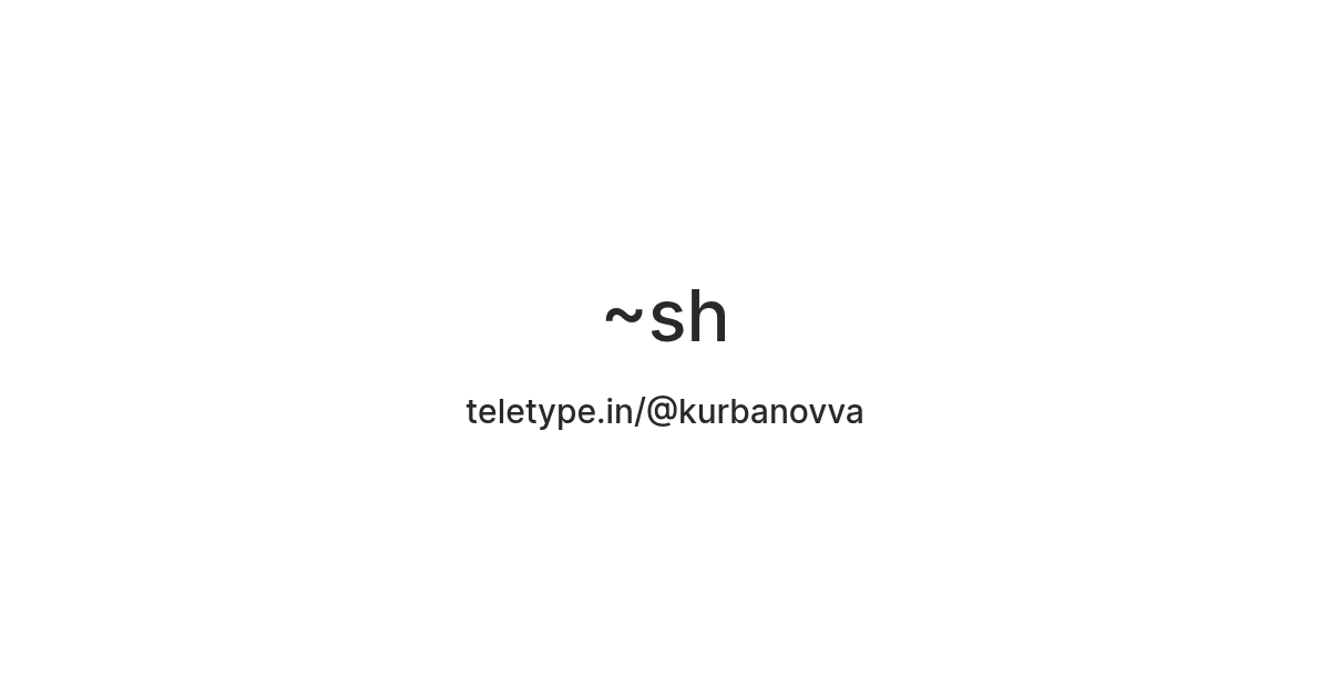 ~sh — Teletype