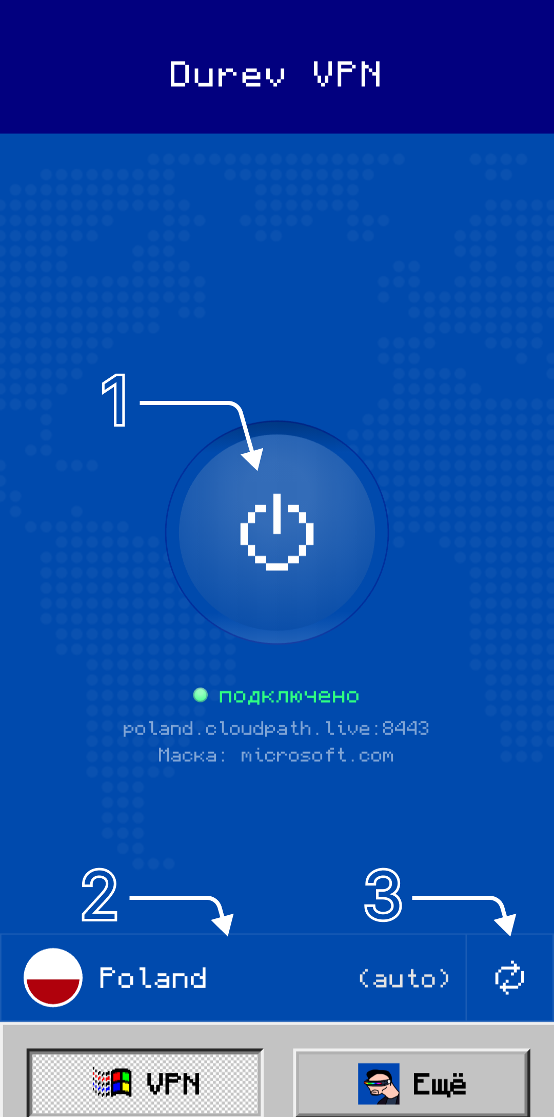 Durev VPN для Android — Teletype