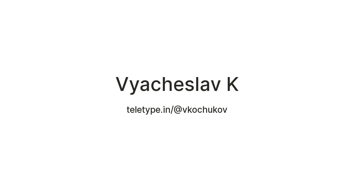 Vyacheslav K — Teletype
