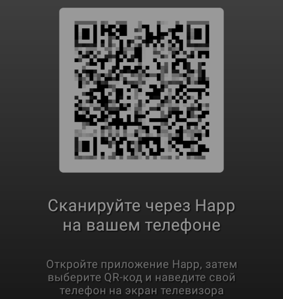 SpectraSokol - Настройка на Android TV приложение Happ — Teletype
