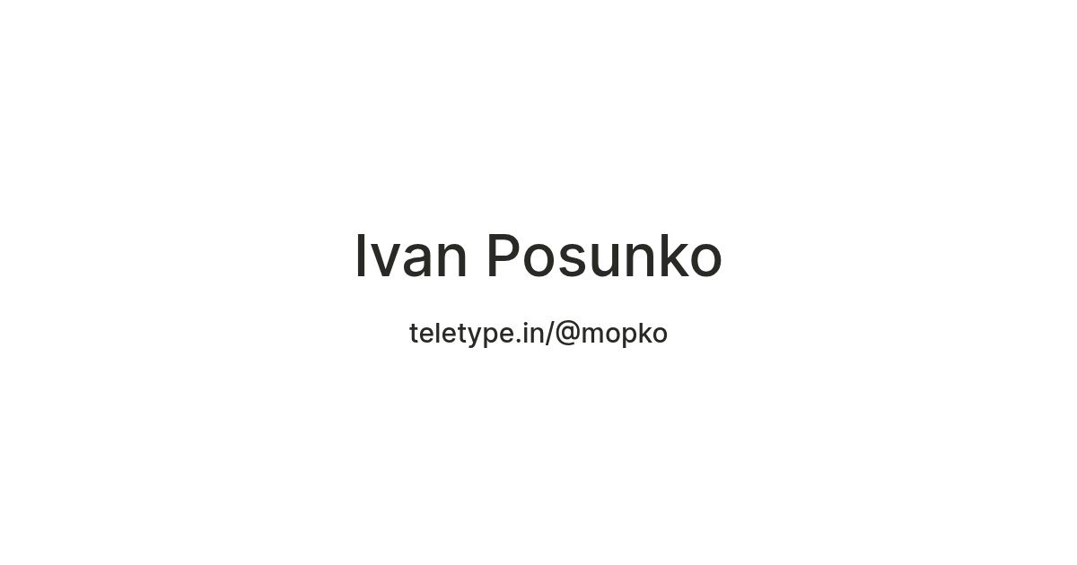 Ivan Posunko — Teletype