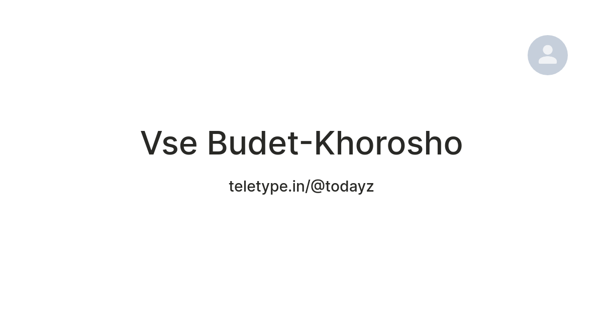Vse Budet-Khorosho — Teletype