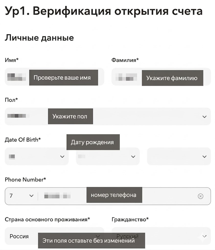 Регистрация на брокере Pu Prime — Teletype