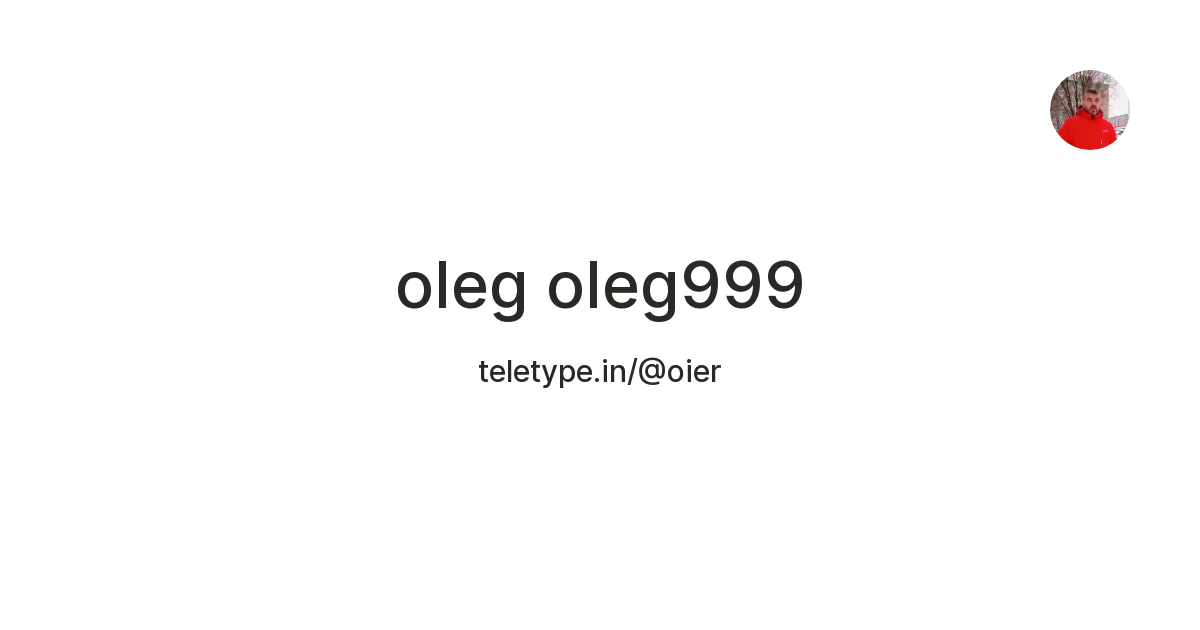 oleg oleg999 — Teletype