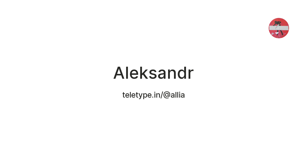 Aleksandr — Teletype