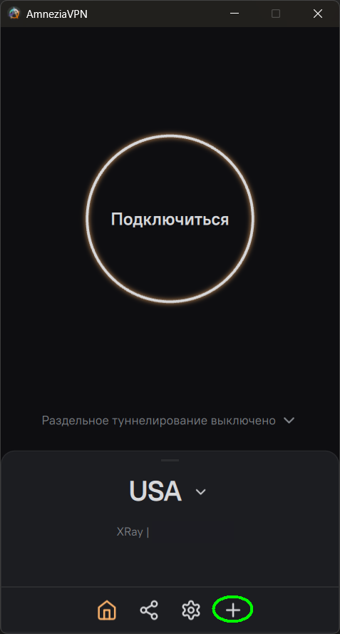 Получаем VPN от WARP для приложения AmneziaWG — Teletype