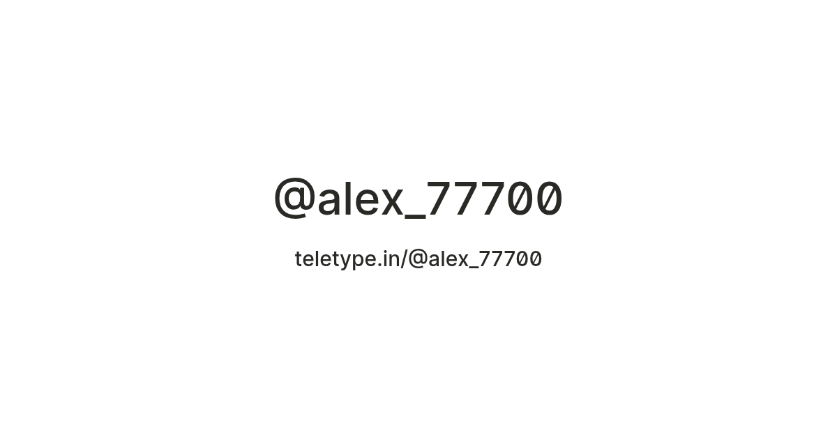 @alex_77700 — Teletype