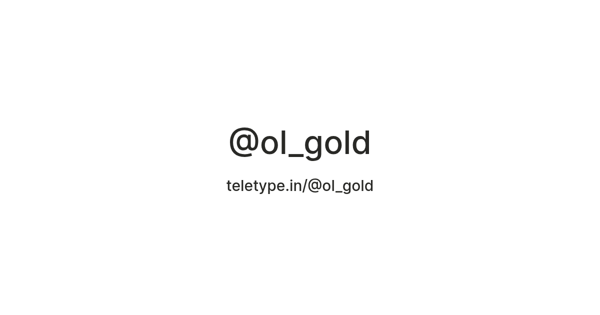@ol_gold — Teletype