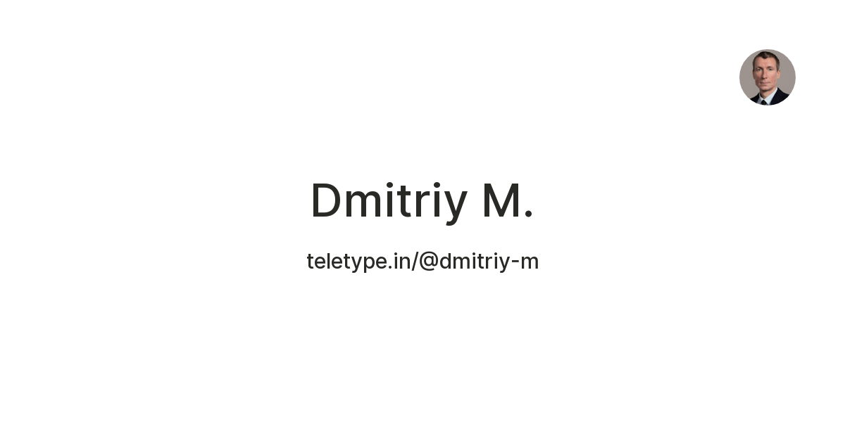 Dmitriy M. — Teletype
