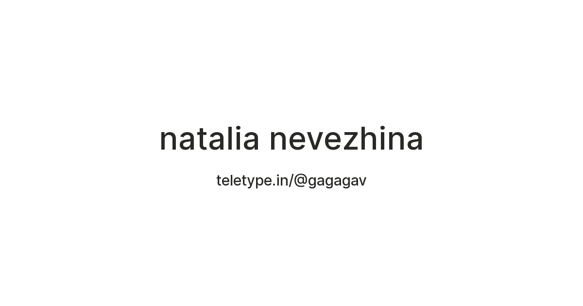 natalia nevezhina — Teletype