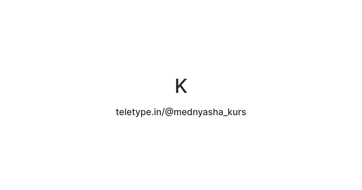 K — Teletype