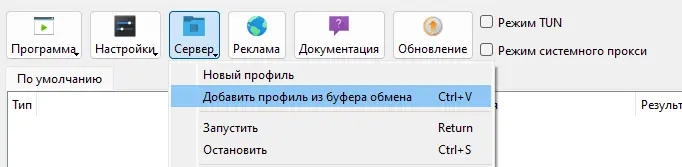 Durev VPN | Throne — Универсальный VPN-клиент для Windows — Teletype