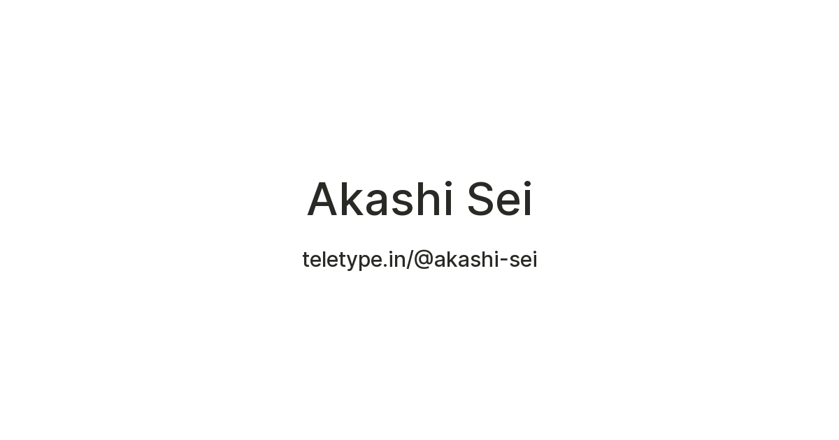 Akashi Sei — Teletype