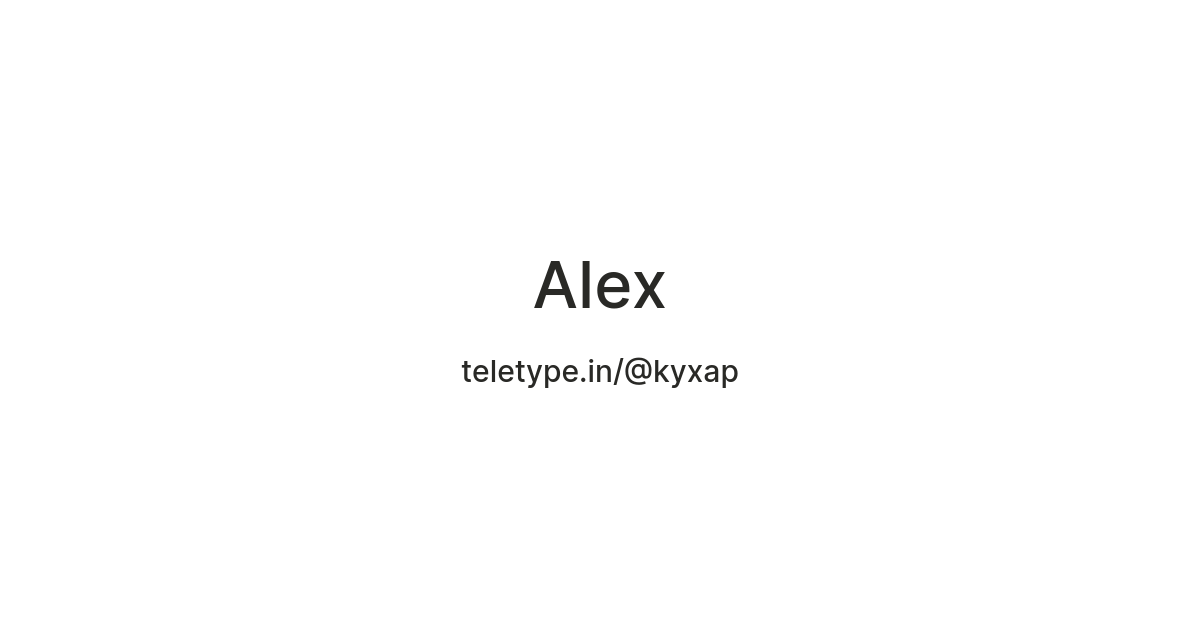 Alex — Teletype