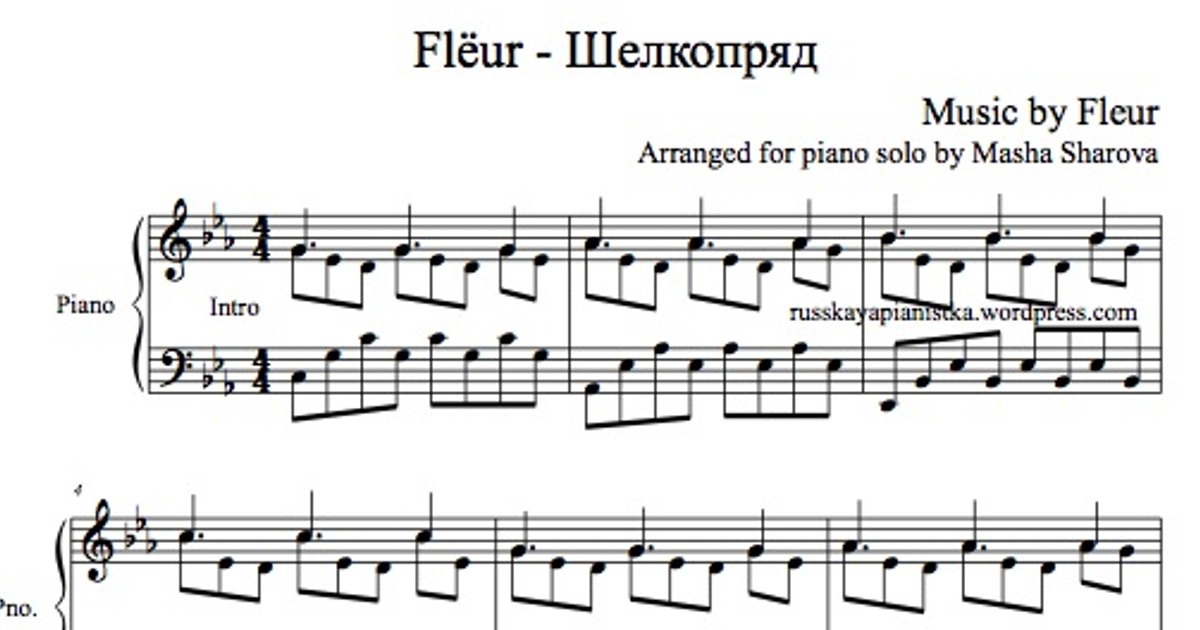 Флер ноты. Шелкопряд Флер Ноты для фортепиано. Формалин Ноты для фортепиано. Шелкопряд Ноты. Шелкопряд Ноты для пианино.