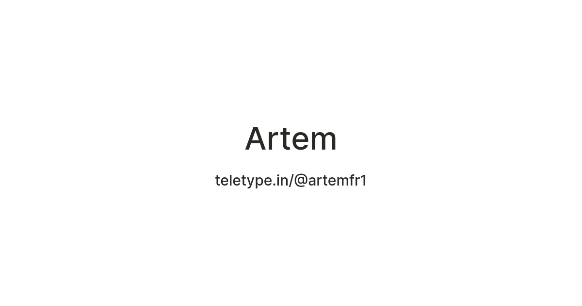Artem — Teletype