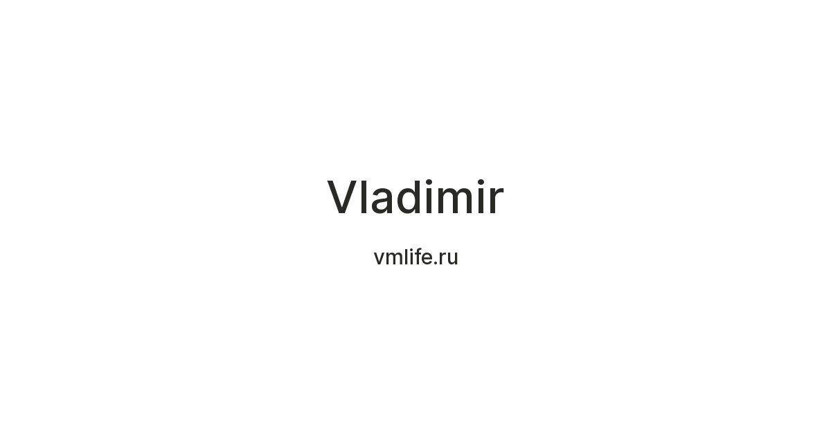 Vladimir — Teletype