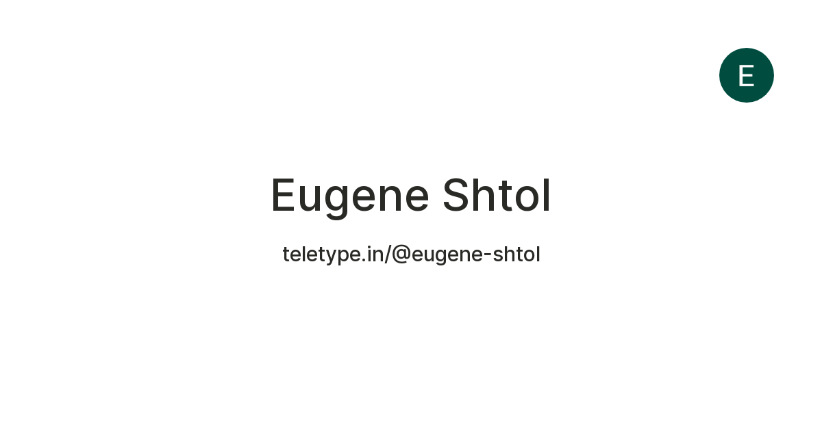 Eugene Shtol — Teletype