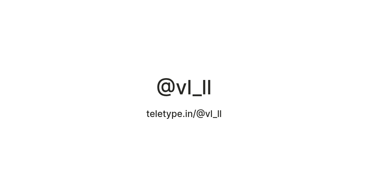@vl_ll — Teletype