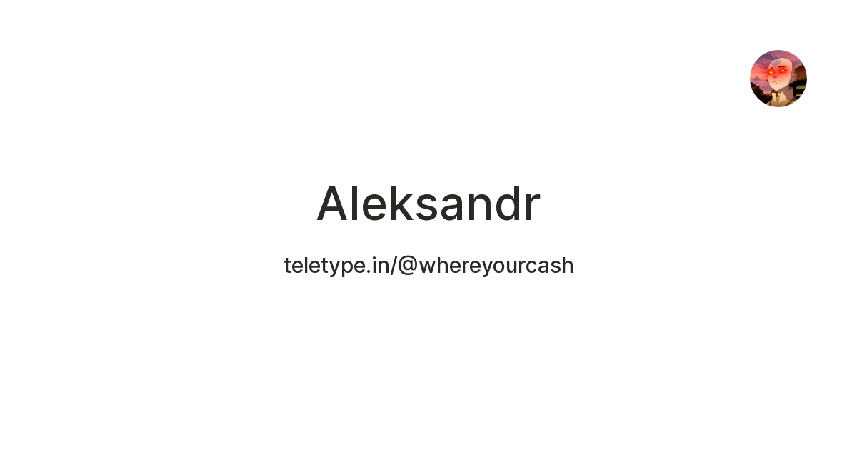 Aleksandr — Teletype