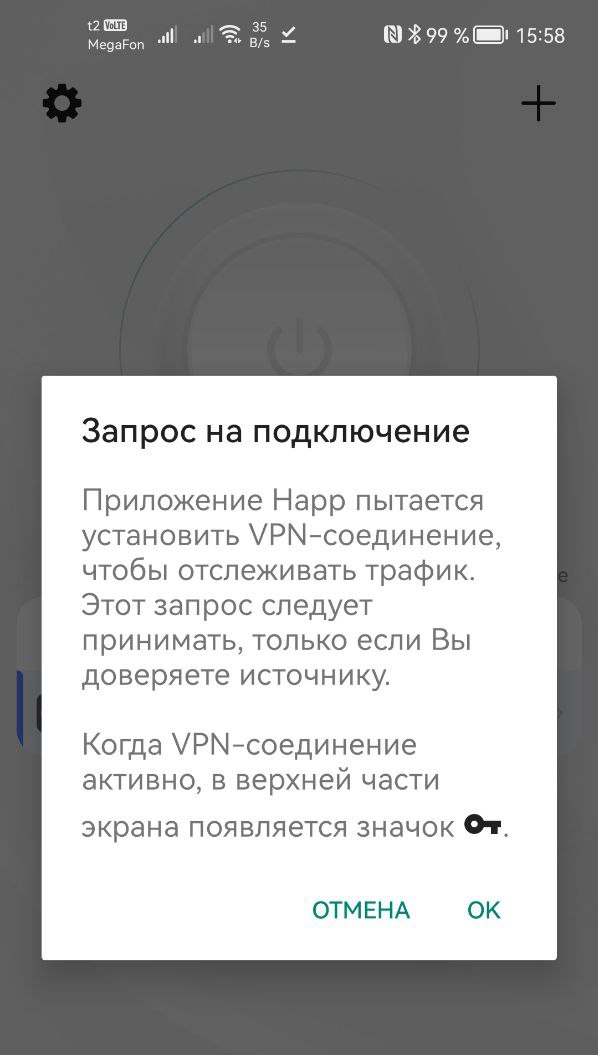 Настройка VPN на Android — Teletype