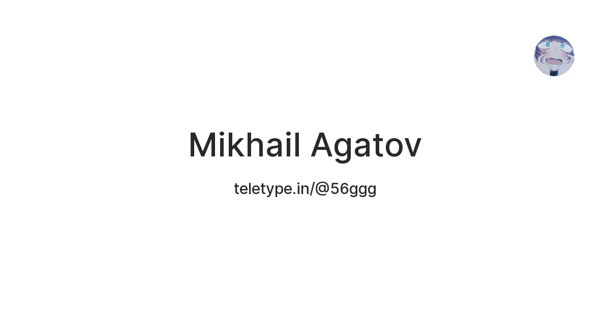 Mikhail Agatov — Teletype