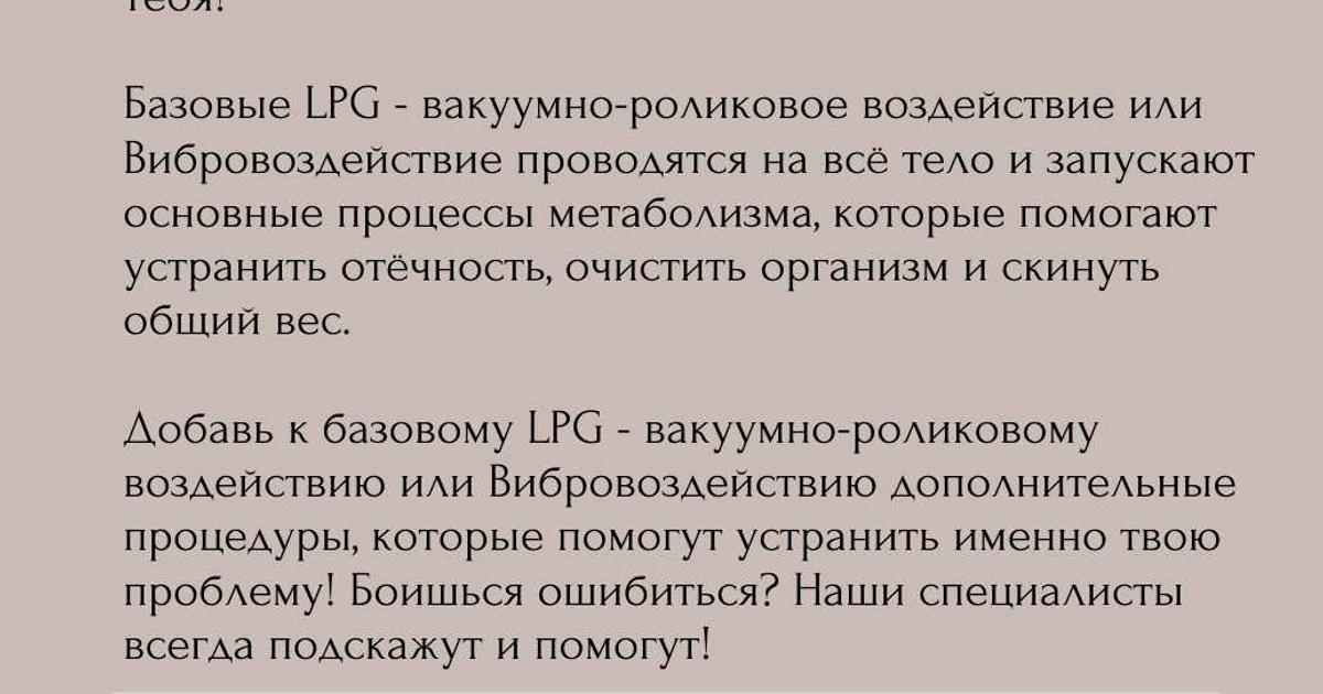 PRO тело | Описание процедур — Teletype
