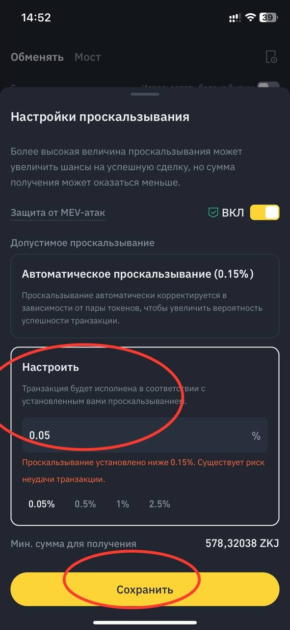 Binance Alpha. Полный гайд по выносу. — Teletype