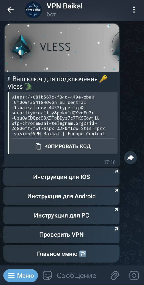 Инструкция по подключению VPN Vless и ShadowSocks для Android — Teletype