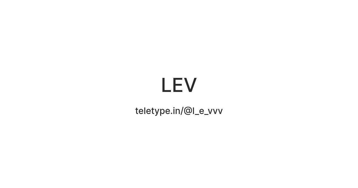 LEV — Teletype