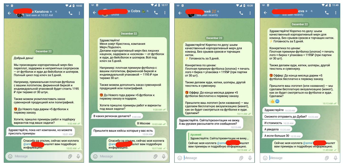 Скриншот 2 из опубликованного кейса Мерч.Подключ