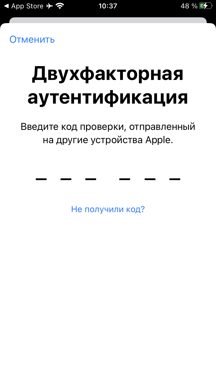 Установка MAX на iPhone — Teletype