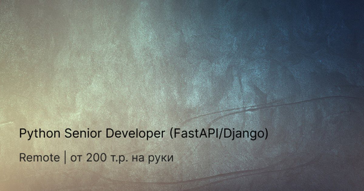 Python Senior Developer (FastAPI/Django) — Teletype