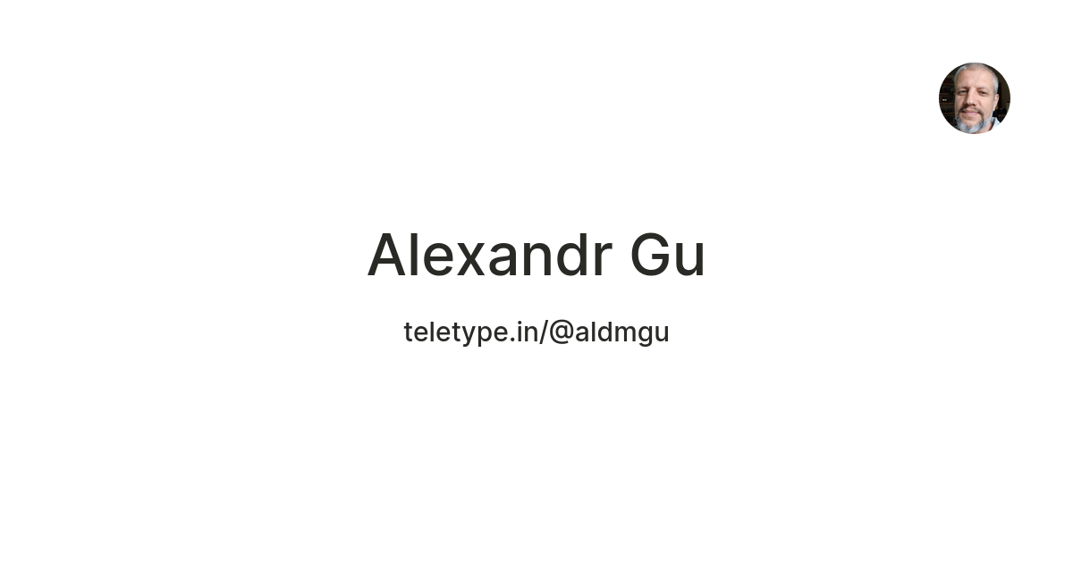 Alexandr Gu — Teletype