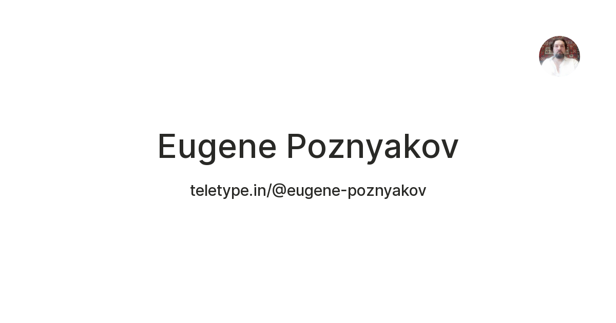 Eugene Poznyakov — Teletype