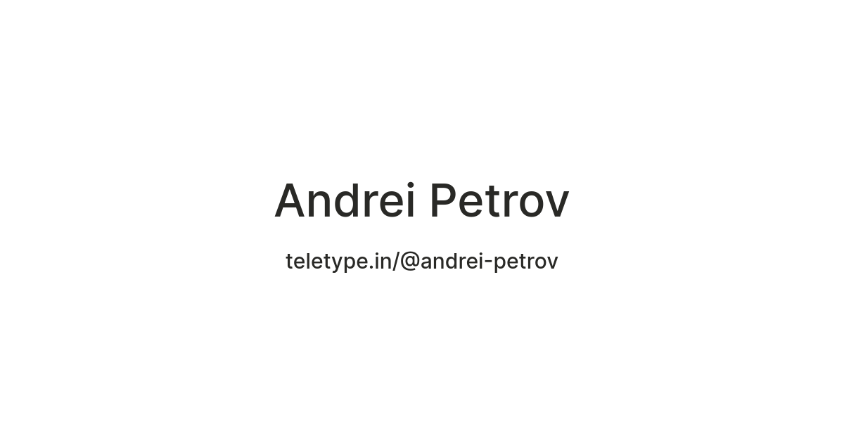 Andrei Petrov — Teletype