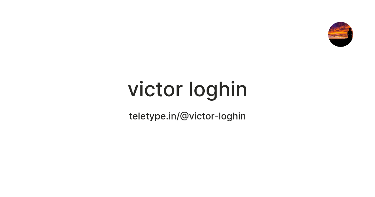 victor loghin — Teletype