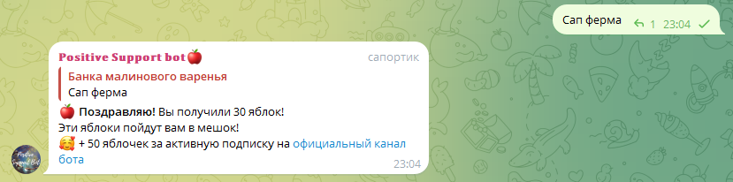 Команды "Positive Support Bot" — Teletype