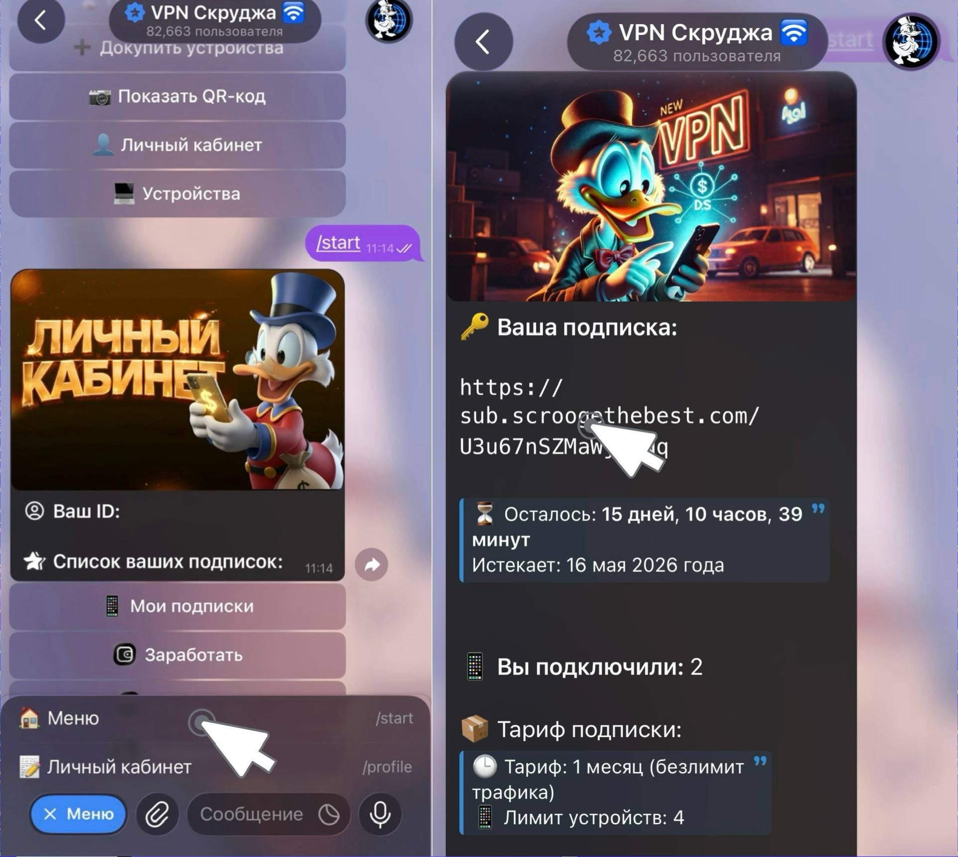 Ручное подключение подписки VPN — Teletype