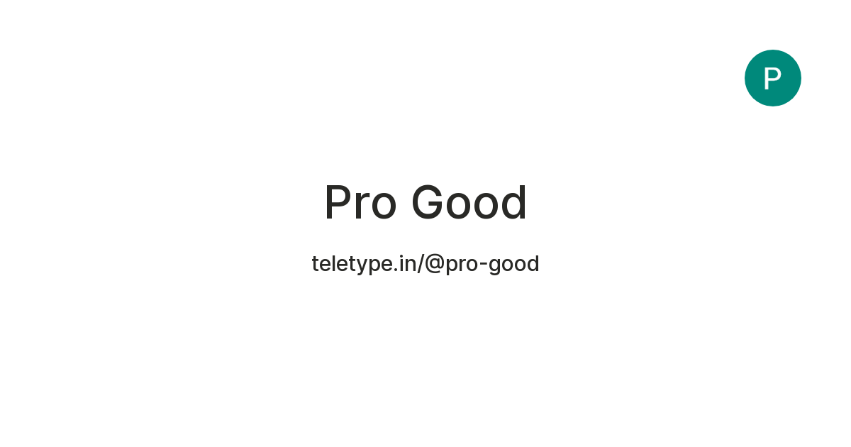 Pro Good — Teletype