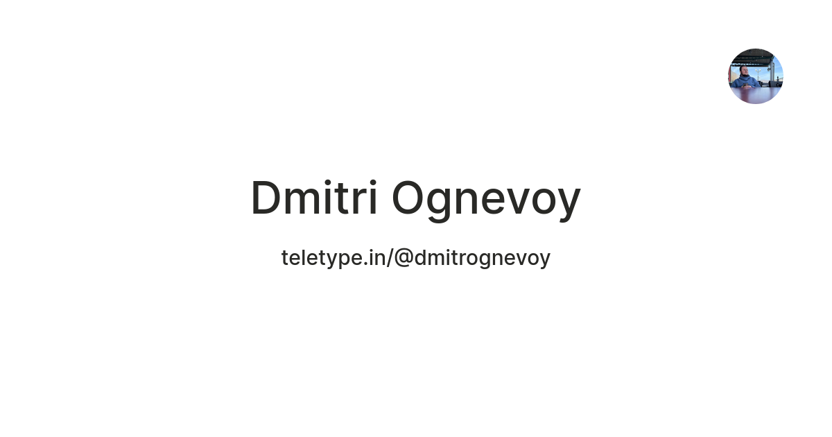 Dmitri Ognevoy — Teletype