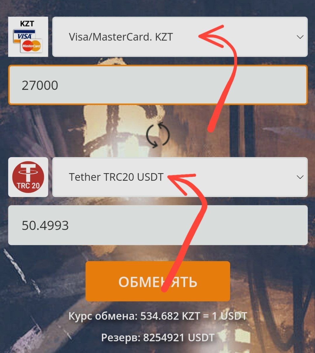 GEEK оплата через Mine.exchange — Teletype